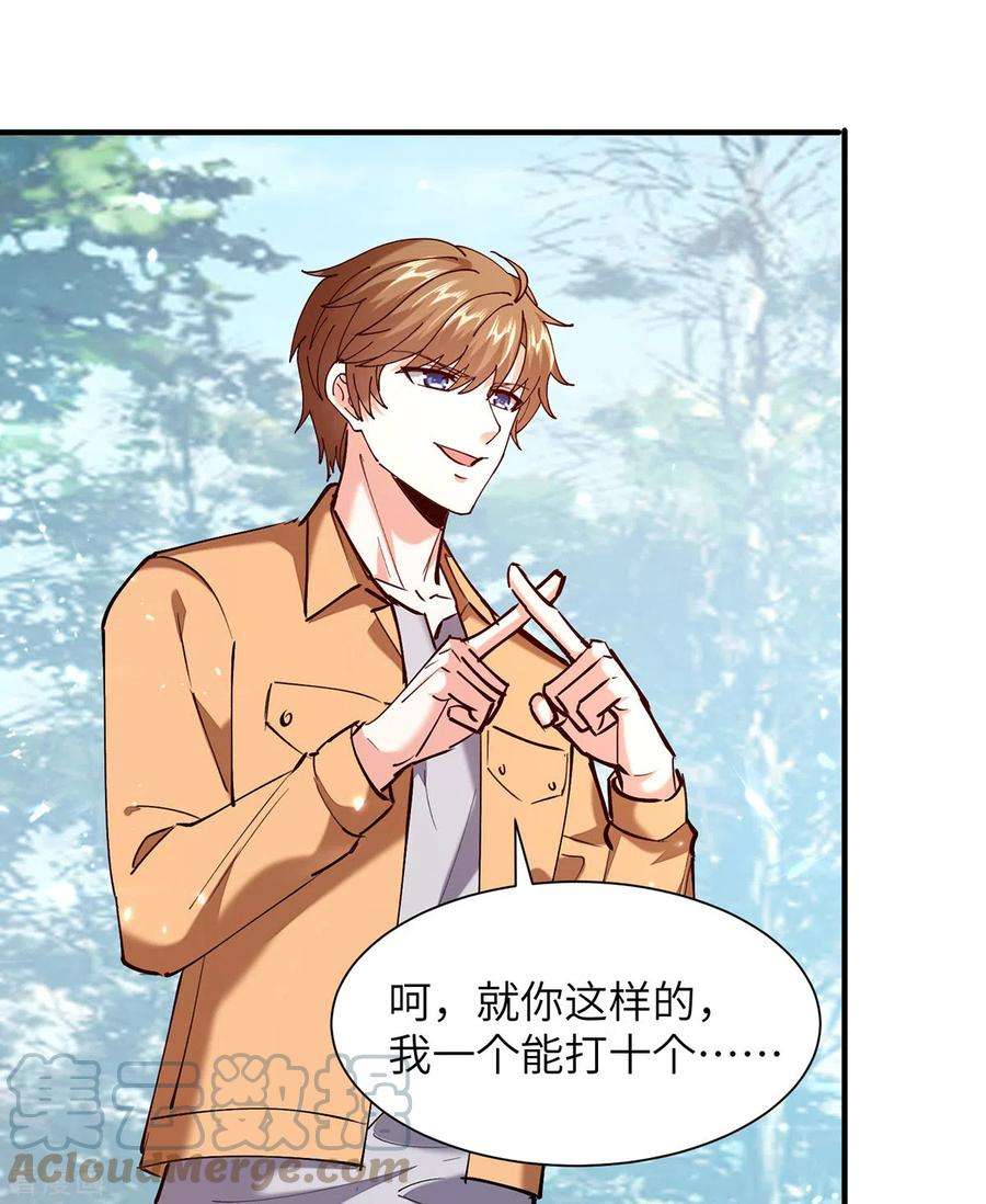 天才狂医263话 一招定胜负