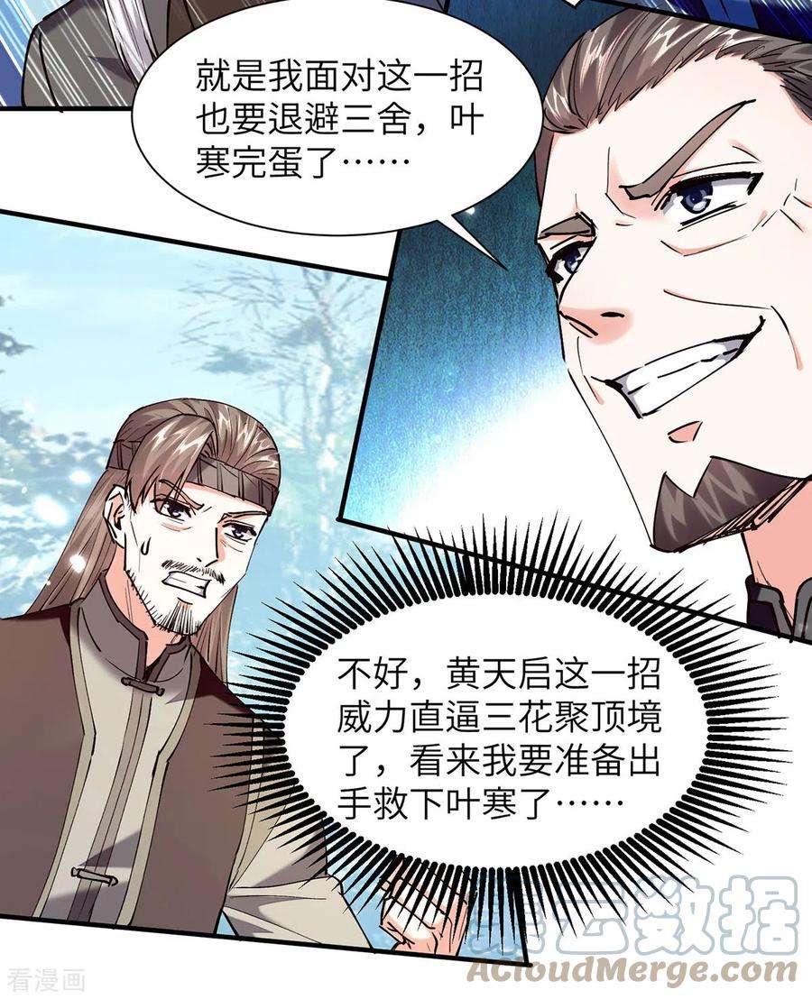 天才狂医263话 一招定胜负