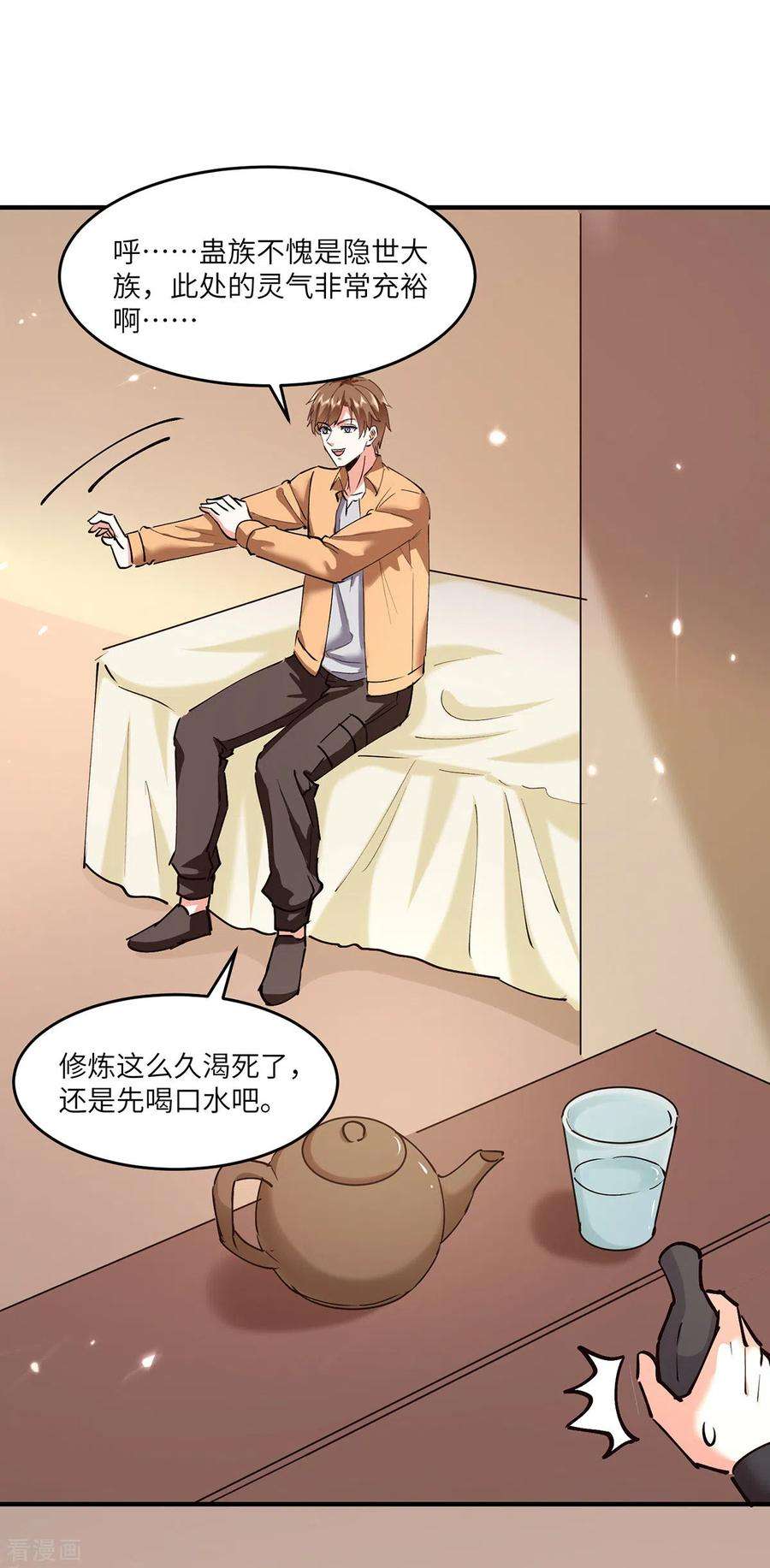 天才狂医265话 自作自受