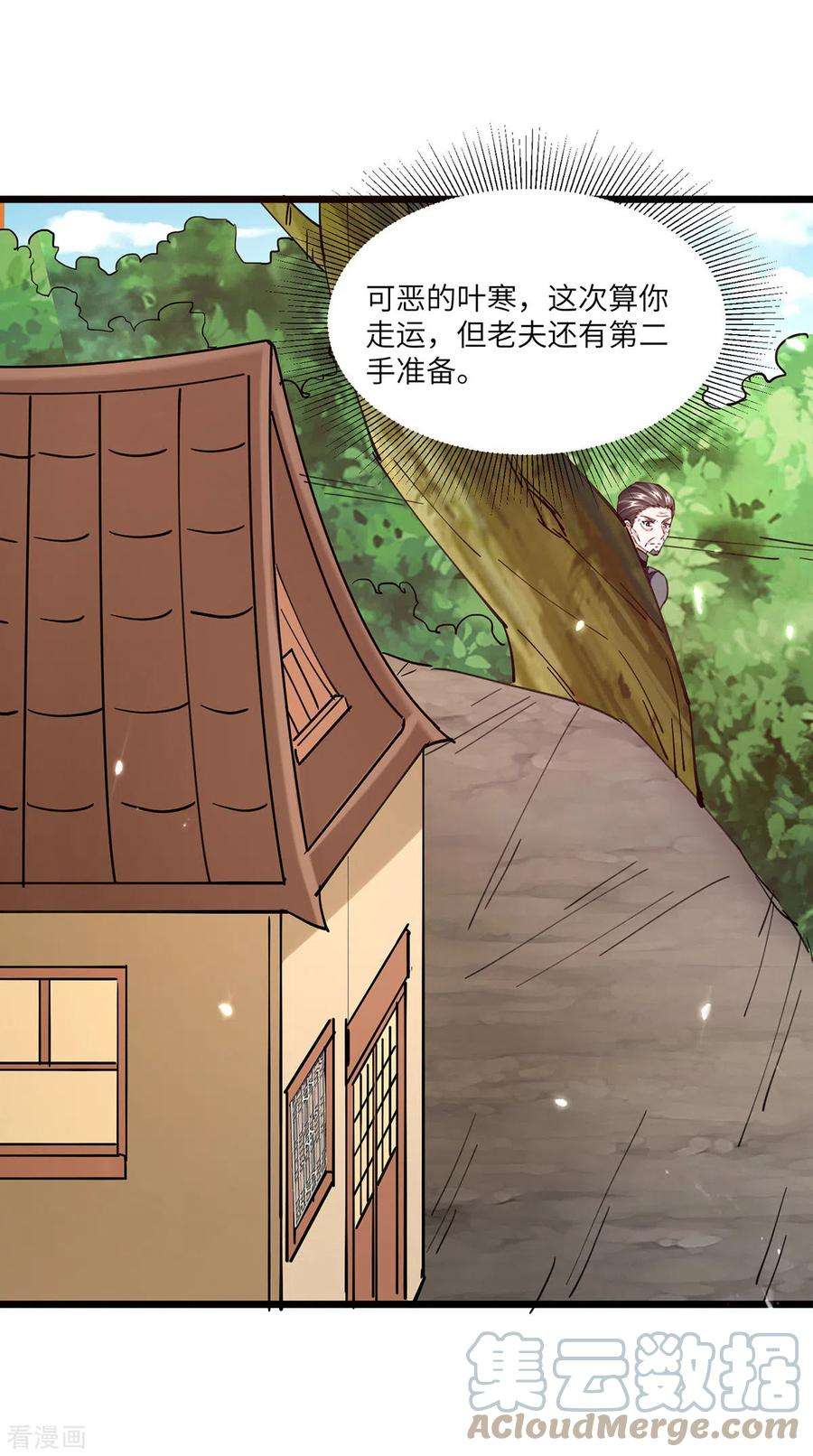 天才狂医265话 自作自受