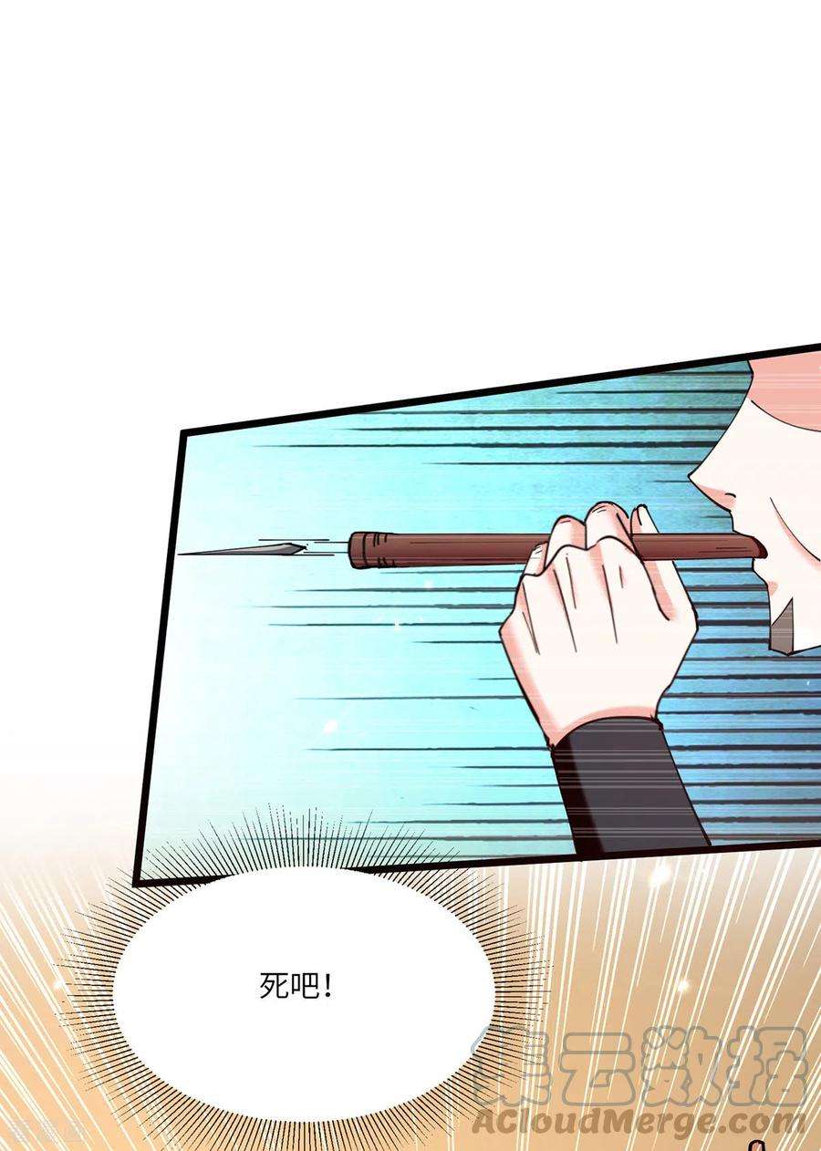 天才狂医265话 自作自受