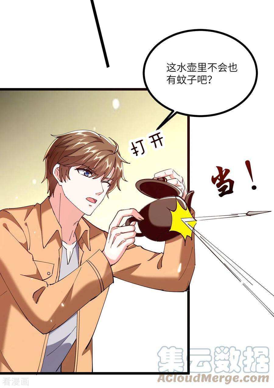 天才狂医265话 自作自受