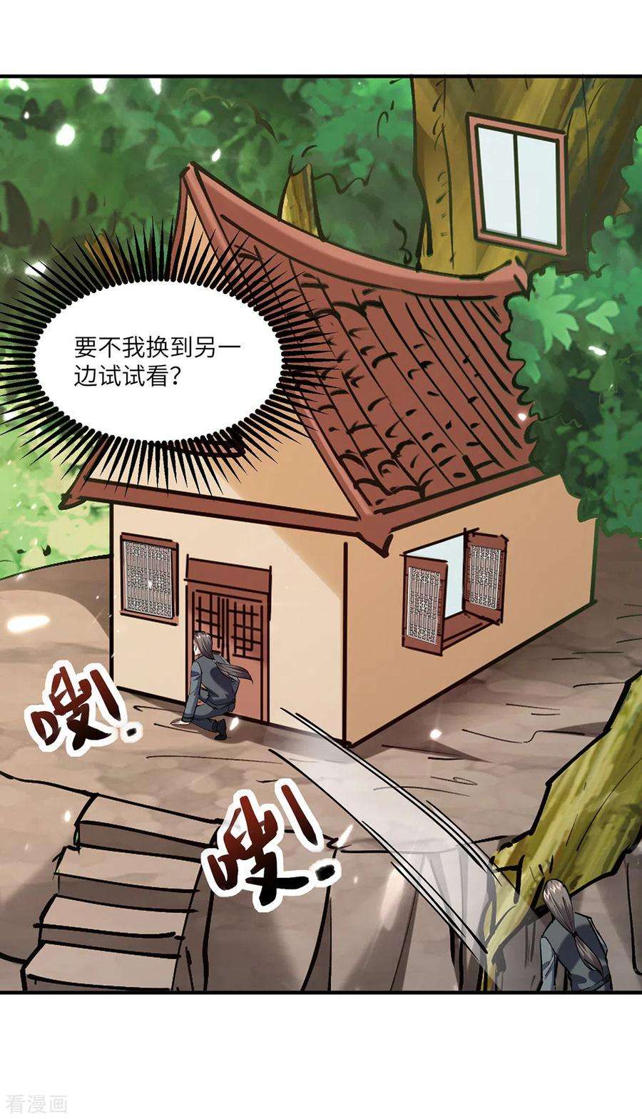 天才狂医265话 自作自受