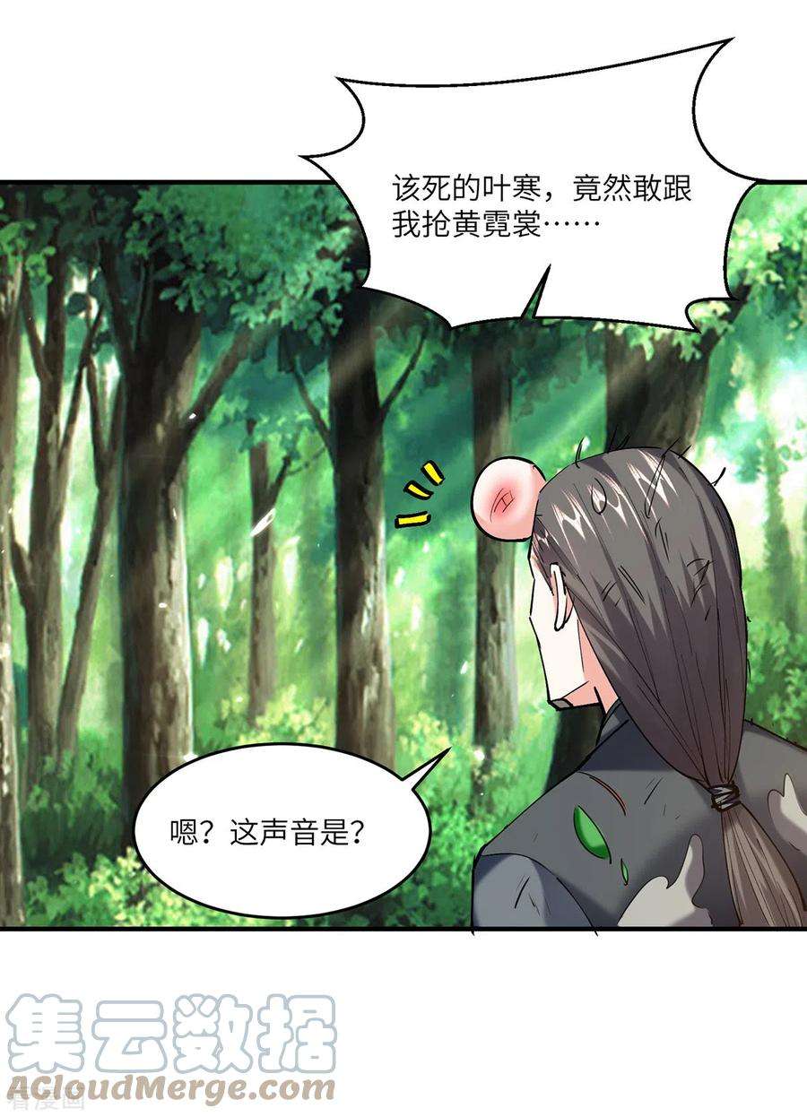 天才狂医265话 自作自受