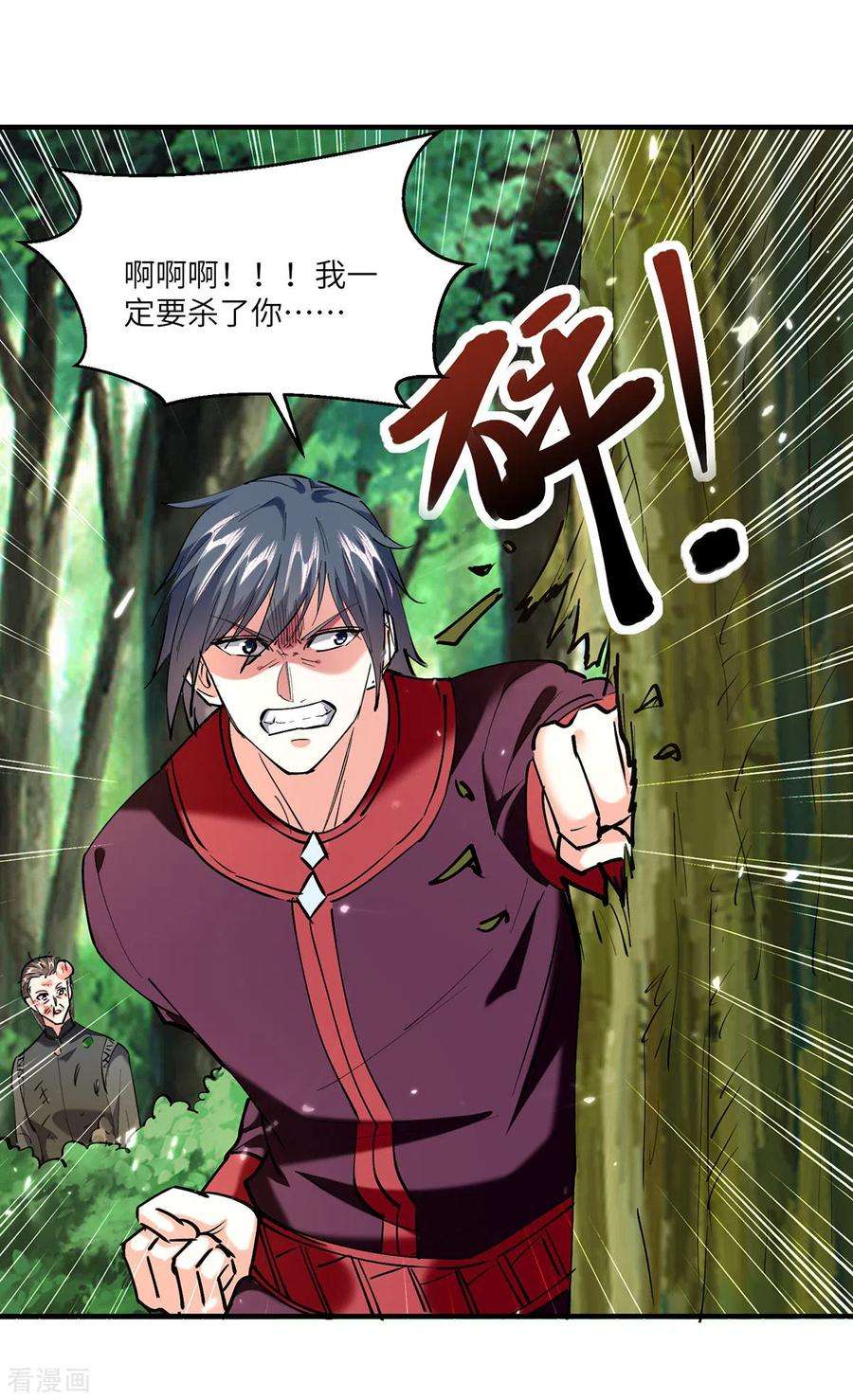 天才狂医265话 自作自受