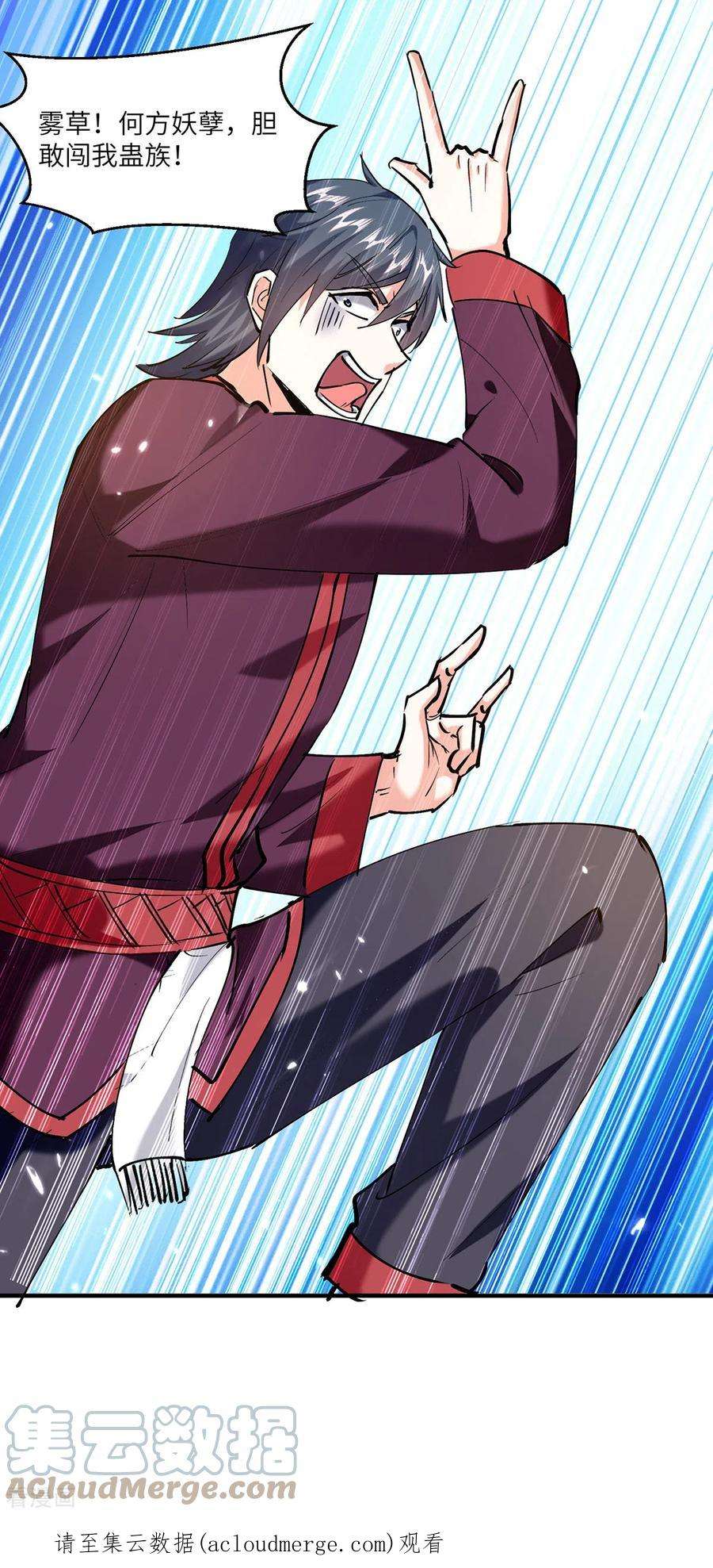 天才狂医265话 自作自受