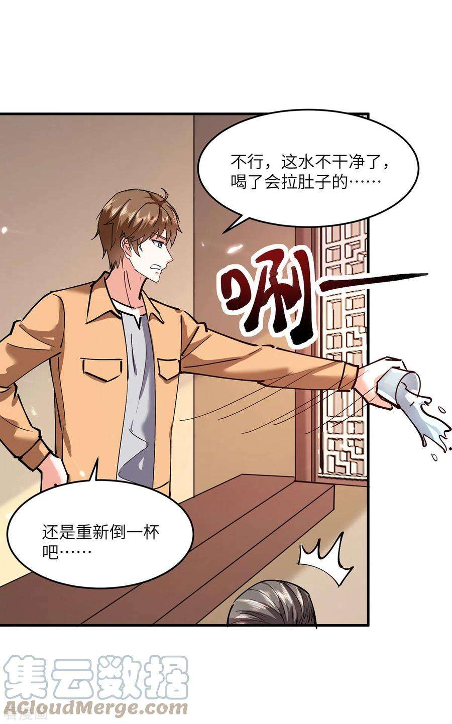 天才狂医265话 自作自受