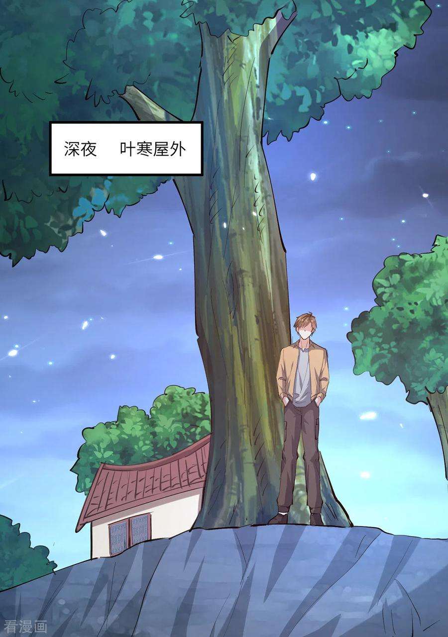 天才狂医266话 灵蚕