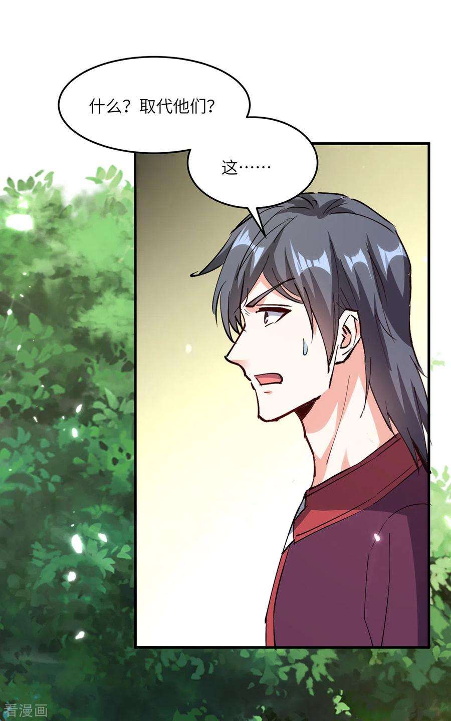 天才狂医266话 灵蚕