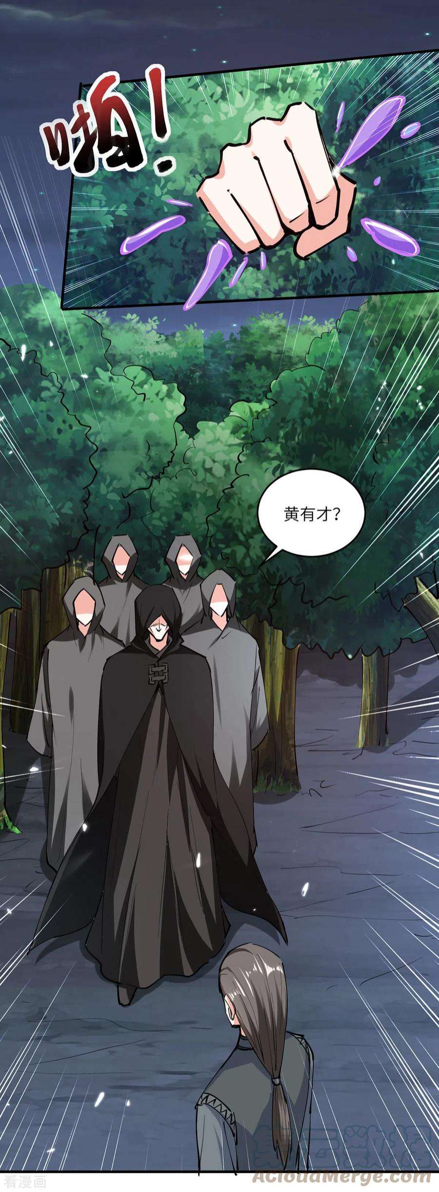 天才狂医267话 灵蚕认主