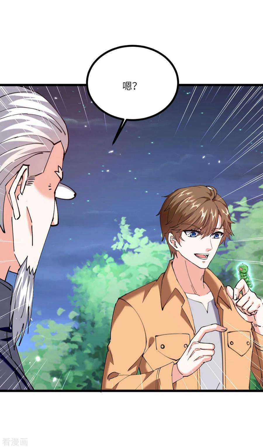 天才狂医267话 灵蚕认主