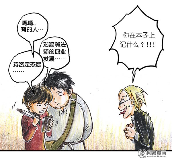 糖果法师Vol.11 乡村法师I