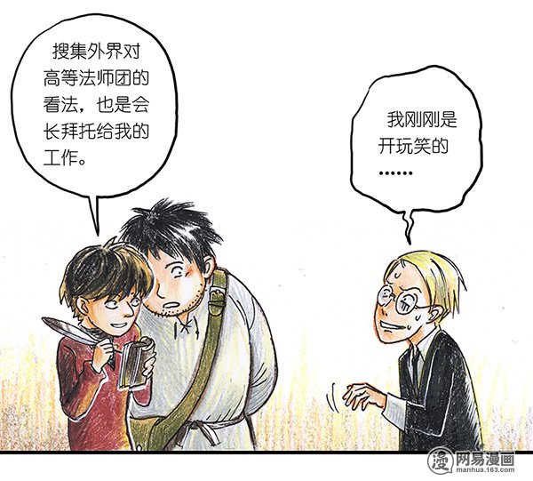 糖果法师Vol.11 乡村法师I