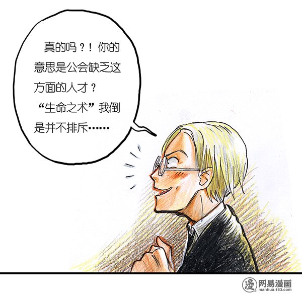 糖果法师Vol.11 乡村法师I