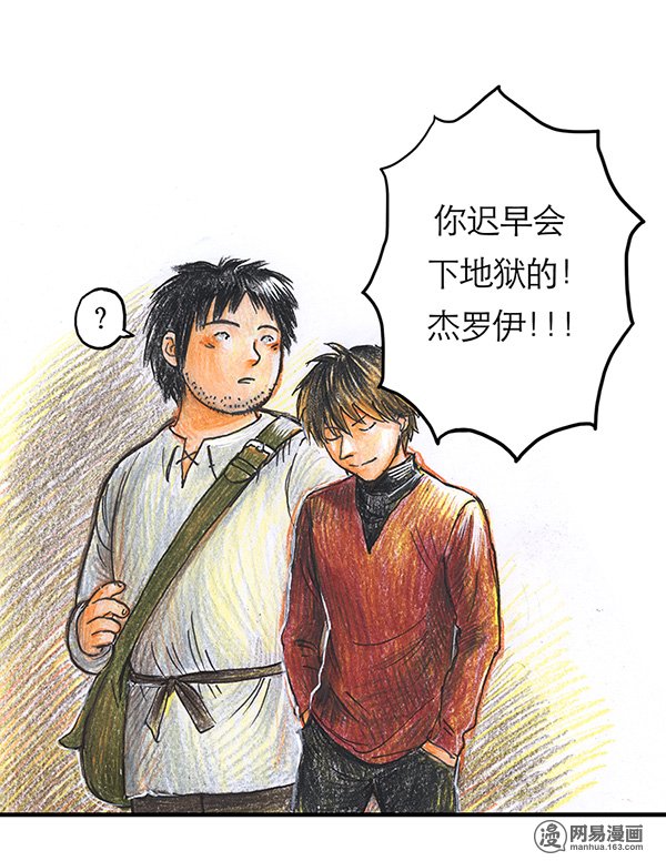 糖果法师Vol.11 乡村法师I