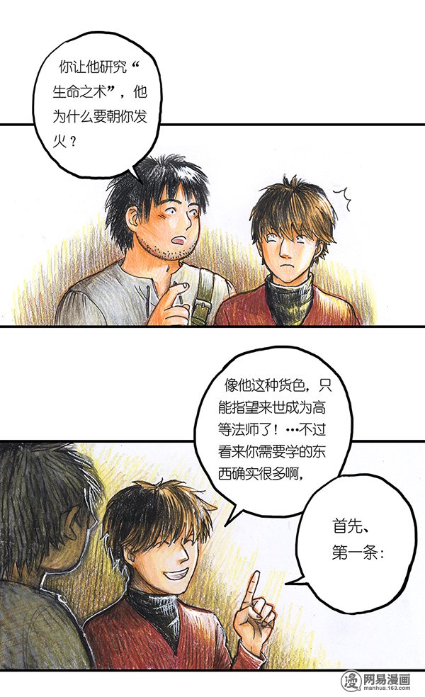 糖果法师Vol.11 乡村法师I