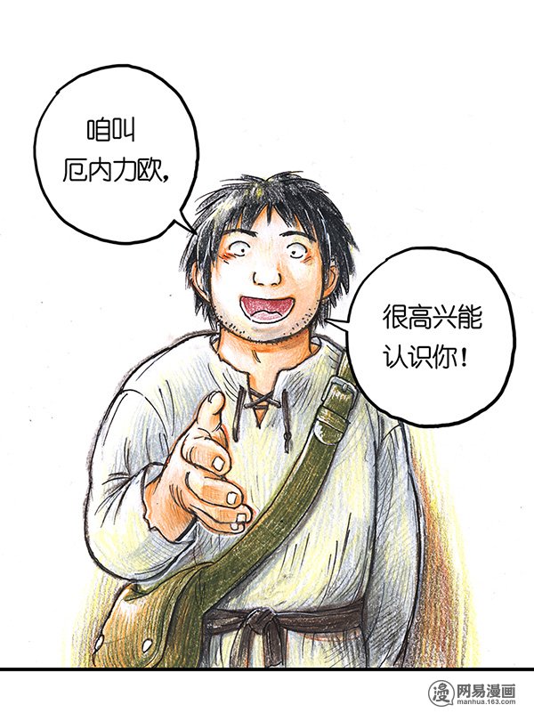 糖果法师Vol.11 乡村法师I