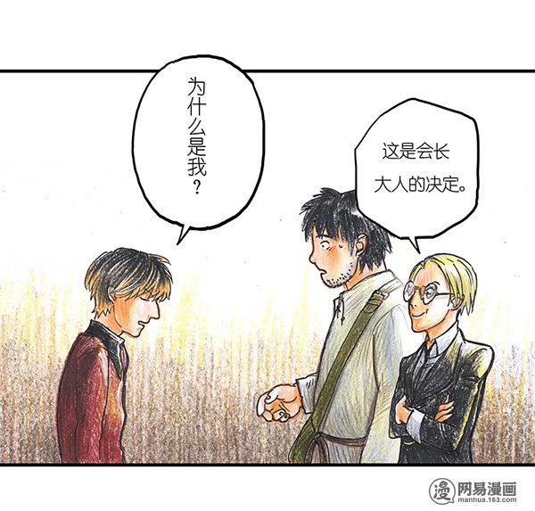 糖果法师Vol.11 乡村法师I