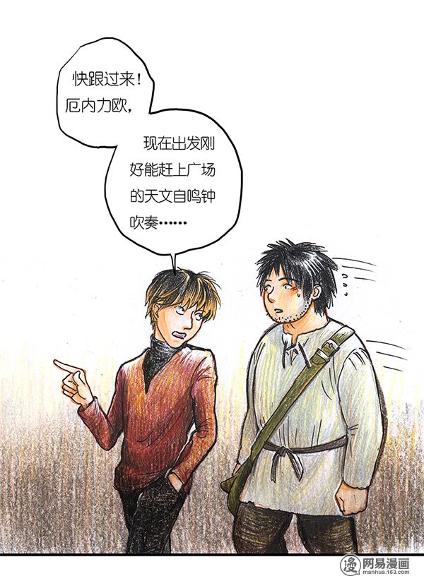 糖果法师Vol.11 乡村法师I