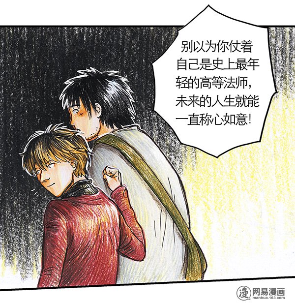 糖果法师Vol.11 乡村法师I