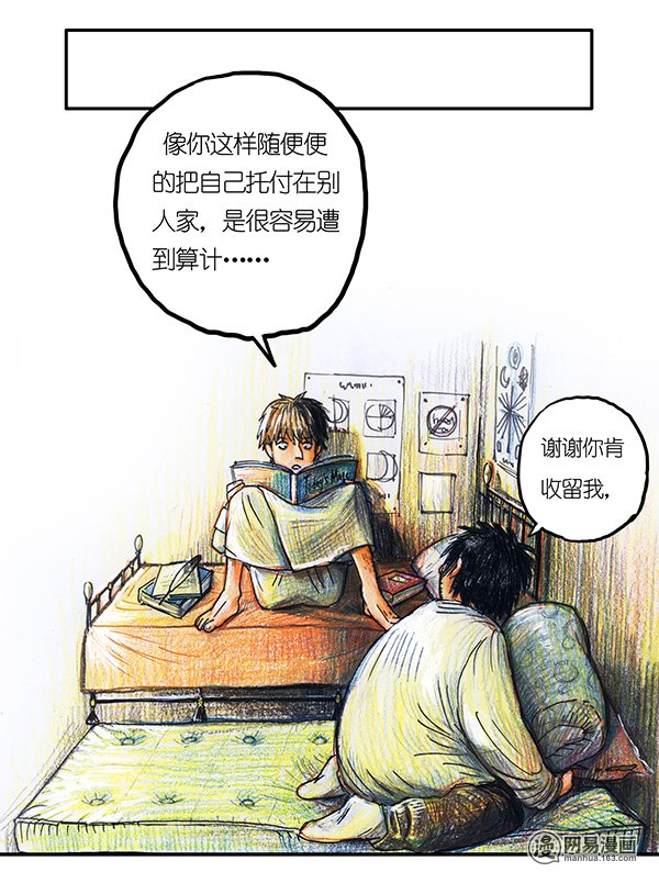 糖果法师Vol.12 乡村法师II