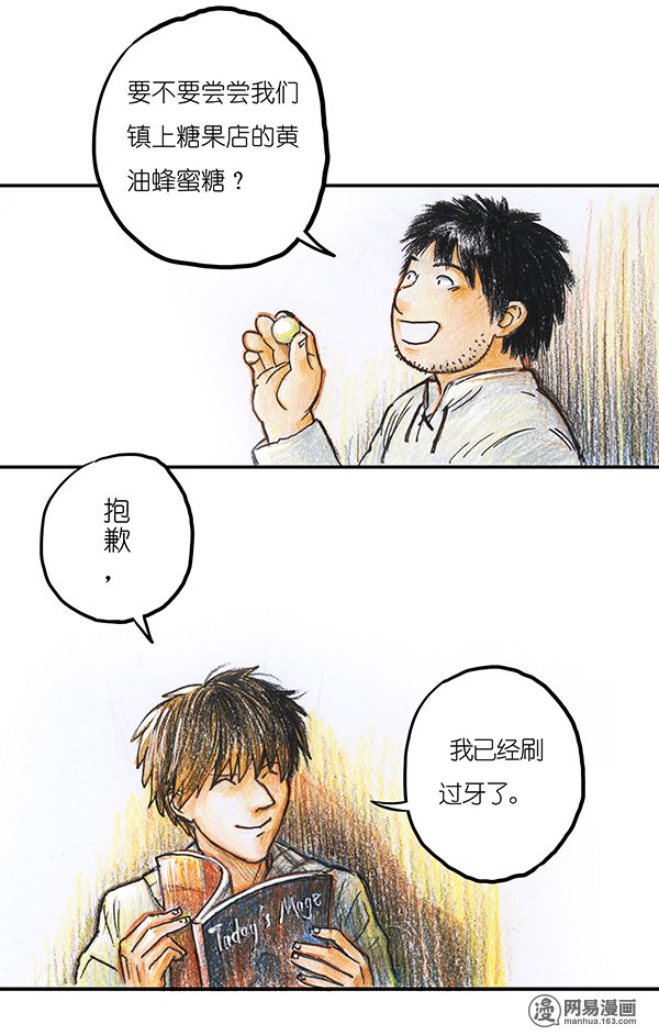 糖果法师Vol.12 乡村法师II