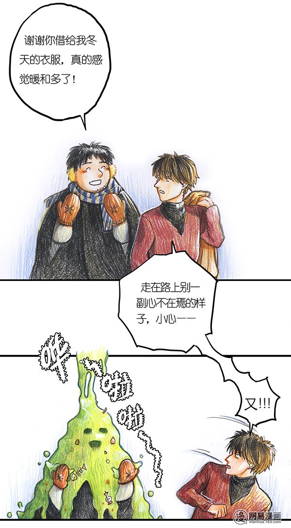 糖果法师Vol.12 乡村法师II