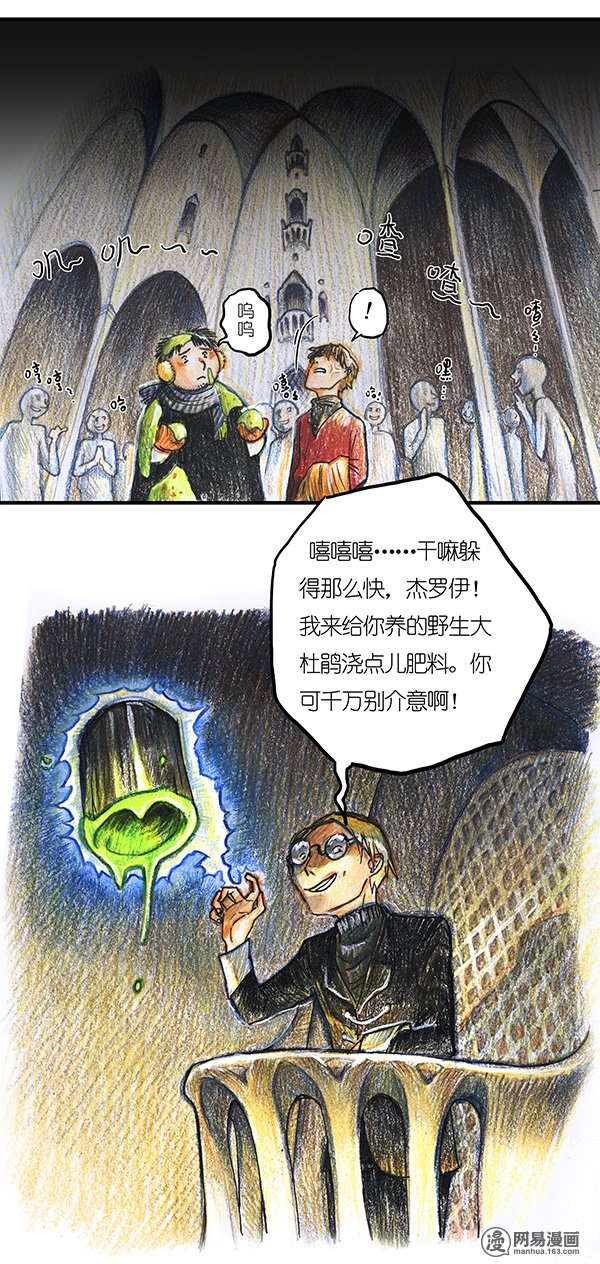 糖果法师Vol.12 乡村法师II