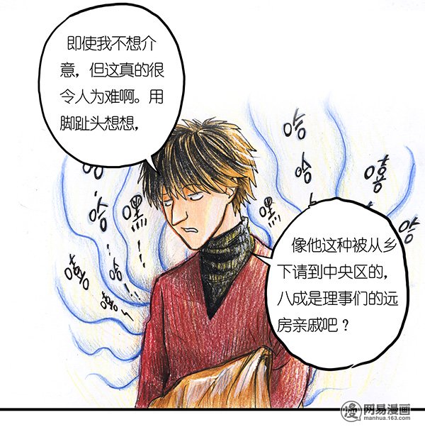 糖果法师Vol.12 乡村法师II