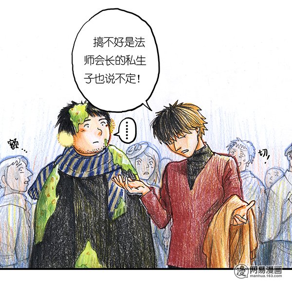 糖果法师Vol.12 乡村法师II