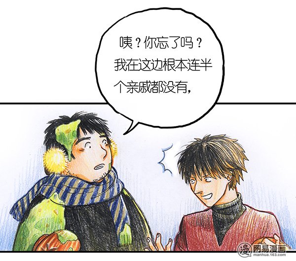 糖果法师Vol.12 乡村法师II