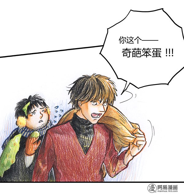 糖果法师Vol.12 乡村法师II