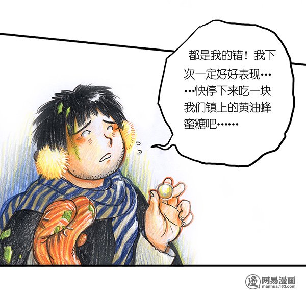 糖果法师Vol.12 乡村法师II