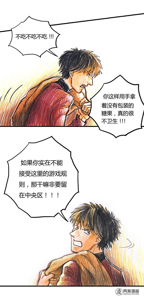 糖果法师Vol.12 乡村法师II
