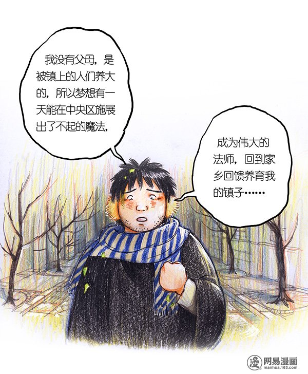 糖果法师Vol.12 乡村法师II