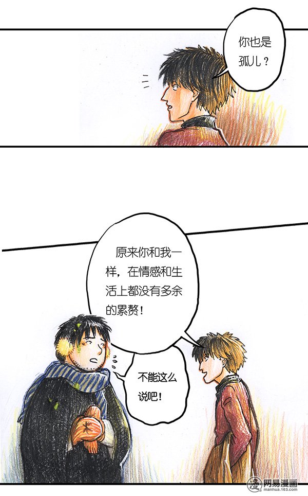 糖果法师Vol.12 乡村法师II