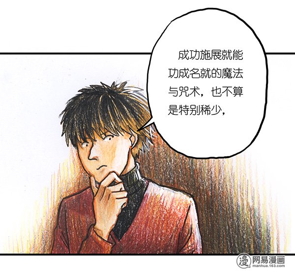 糖果法师Vol.12 乡村法师II