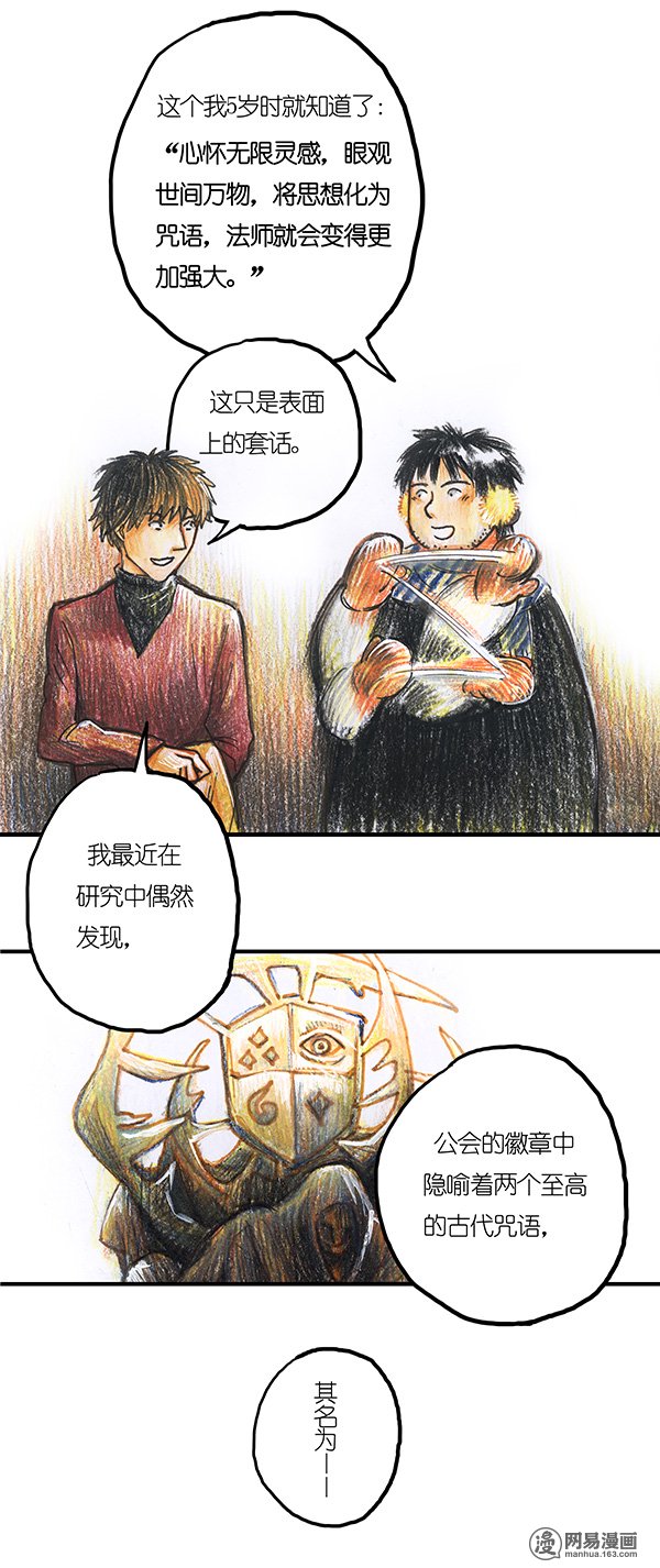 糖果法师Vol.12 乡村法师II