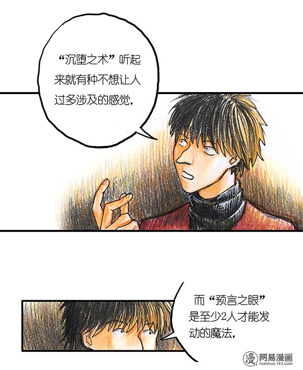 糖果法师Vol.12 乡村法师II