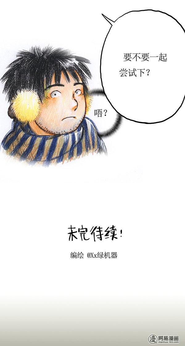 糖果法师Vol.12 乡村法师II