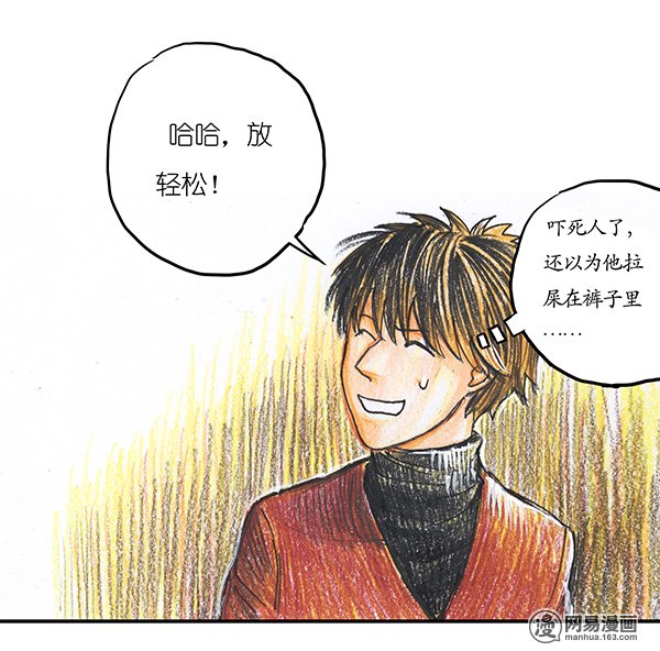 糖果法师Vol.12 乡村法师II