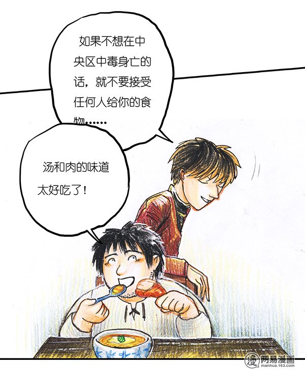 糖果法师Vol.12 乡村法师II