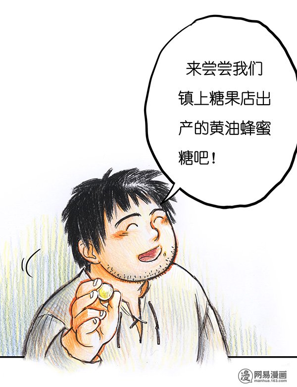 糖果法师Vol.12 乡村法师II