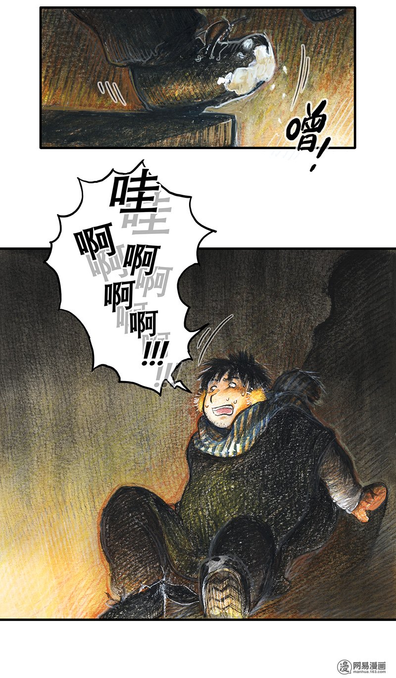 糖果法师Vol.13 乡村法师III