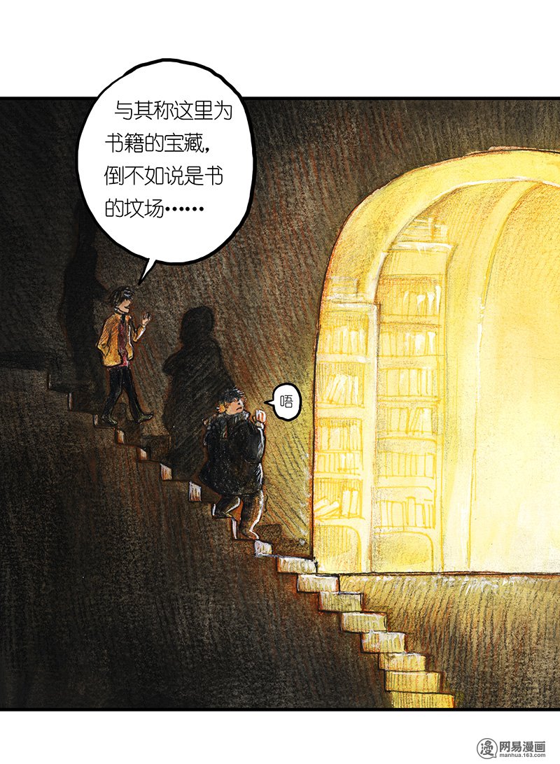 糖果法师Vol.13 乡村法师III