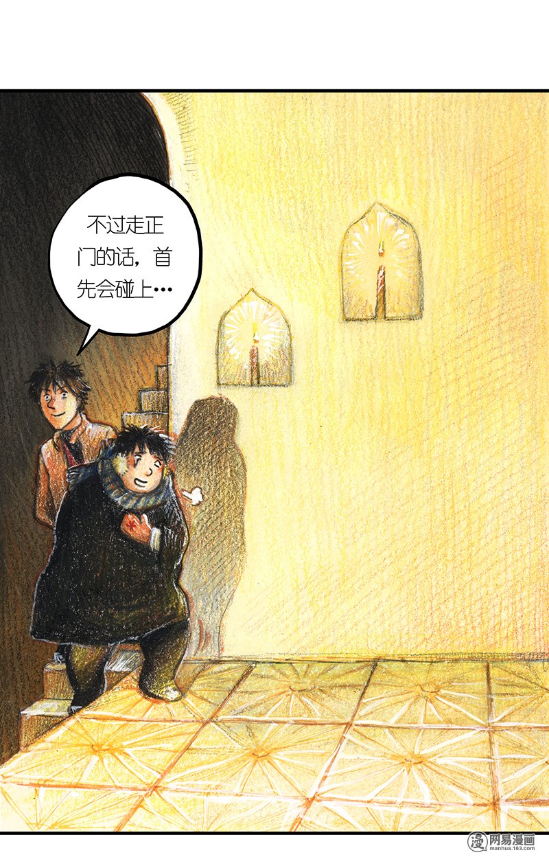 糖果法师Vol.13 乡村法师III