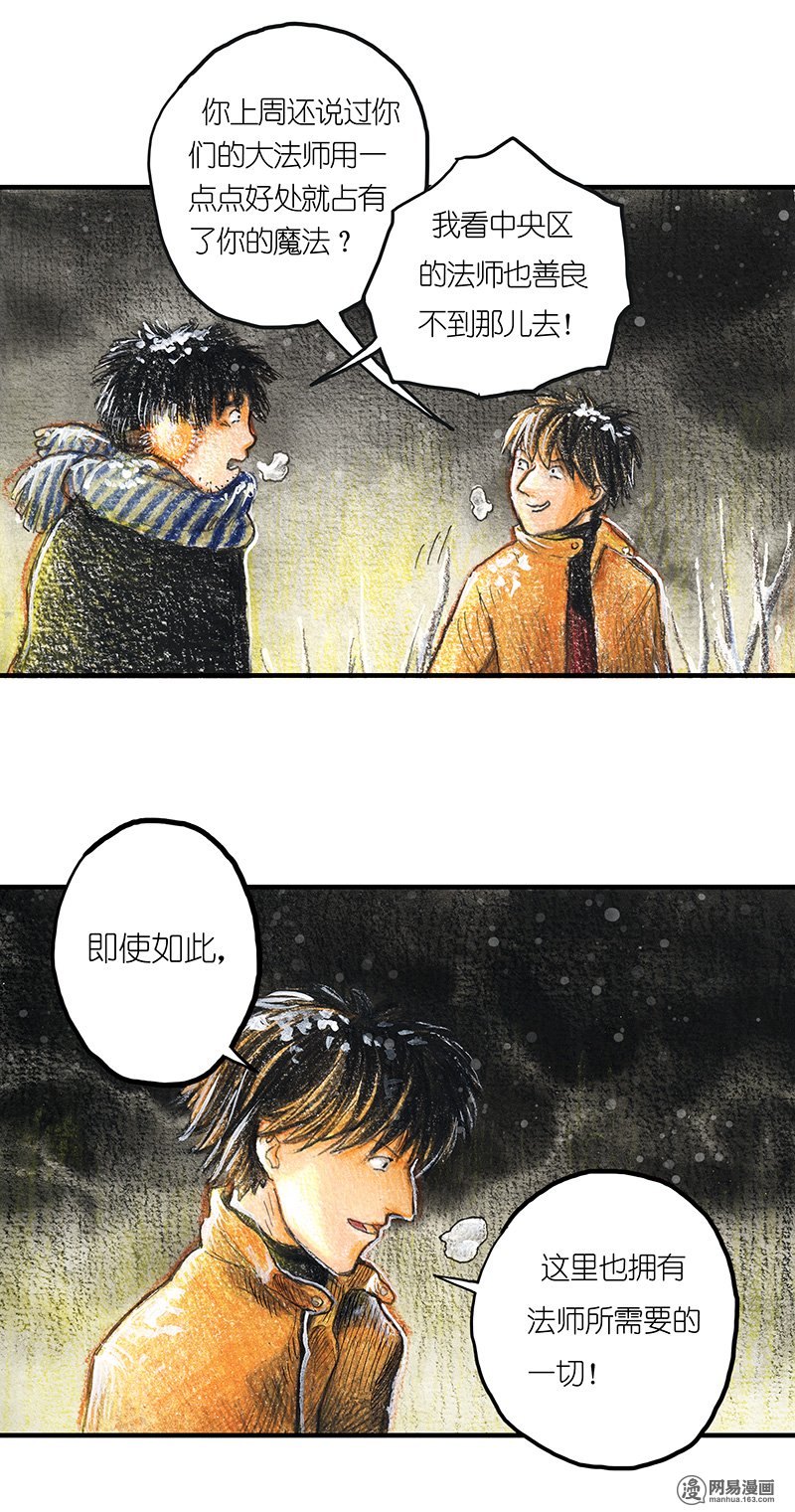 糖果法师Vol.13 乡村法师III