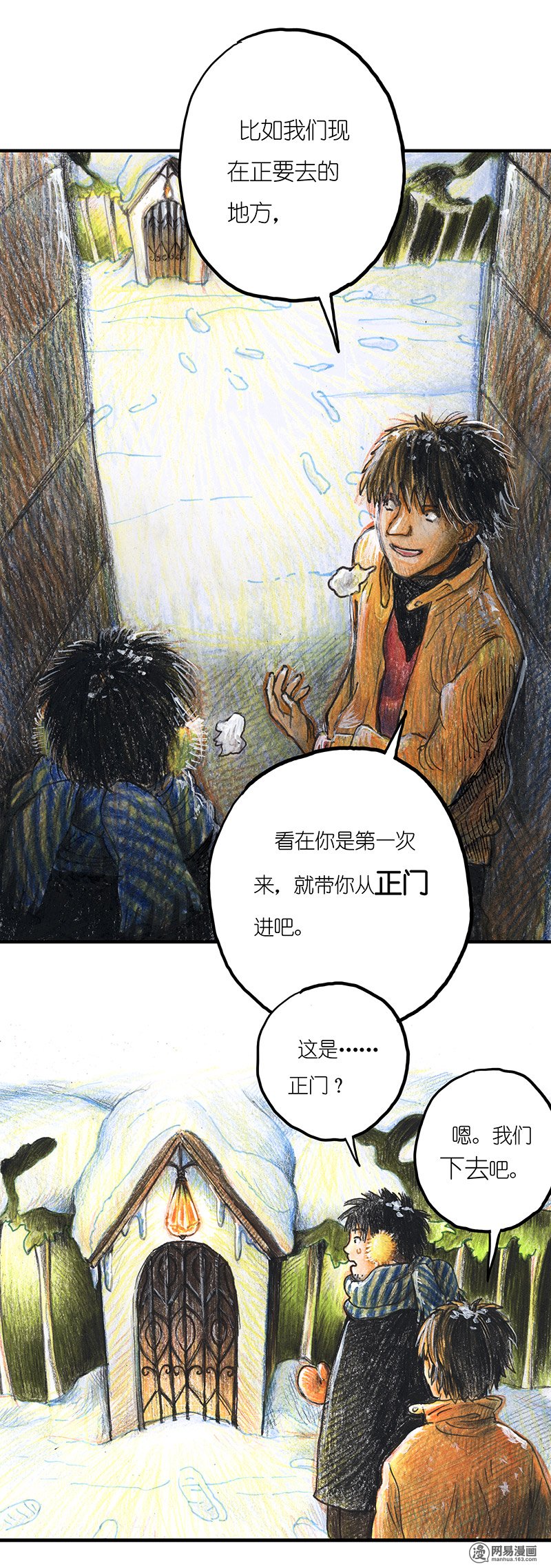 糖果法师Vol.13 乡村法师III