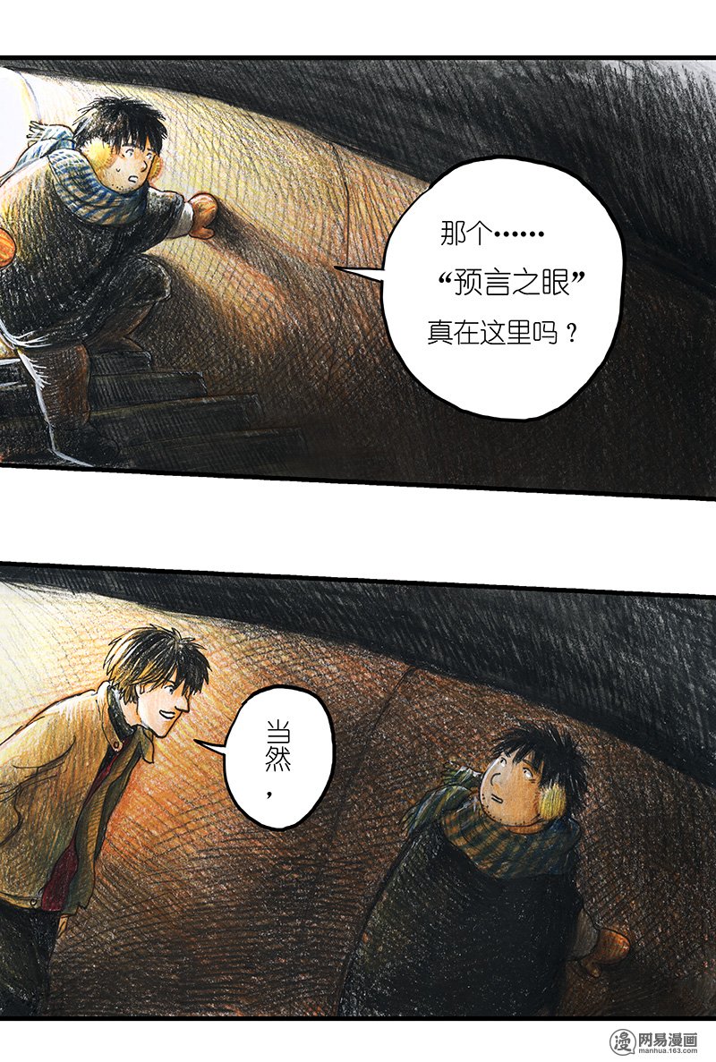 糖果法师Vol.13 乡村法师III