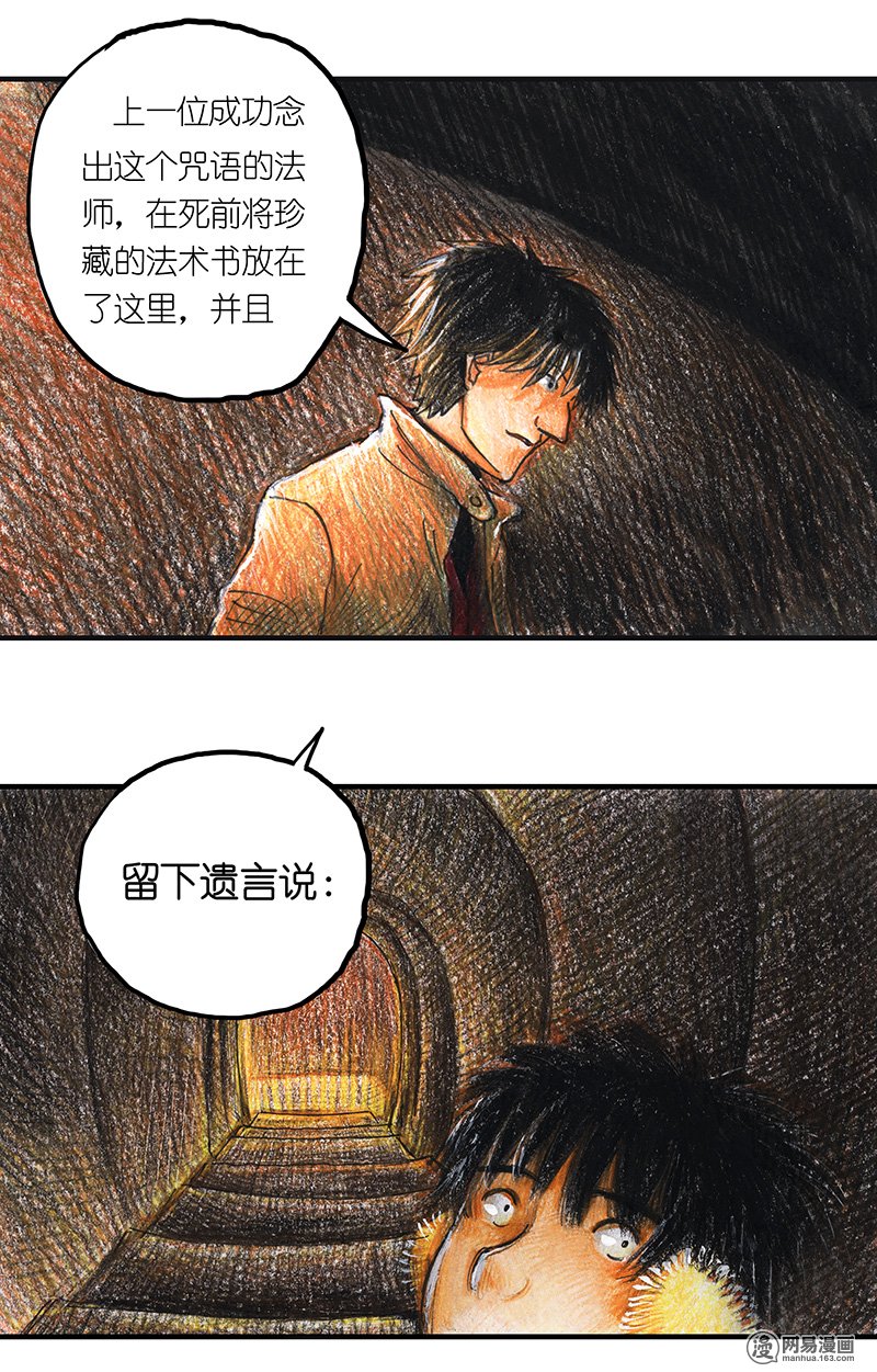 糖果法师Vol.13 乡村法师III